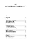 2025-2030互聯網醫療病歷管理平臺開發實施方案研究報告