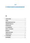 2025-2030屏幕组织形成教育界仪影响销售流程发展趋势报告