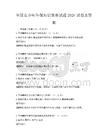 全國青少年環保知識競賽試題2026試卷及答案
