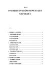 2025-2030逆流提醒行業(yè)市場發(fā)展現(xiàn)狀供需調研及行業(yè)投資風險評估規(guī)劃報告