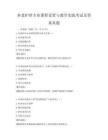 養老護理專業課程設置與教學實踐考試及答案真題