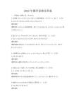 2025年數學競賽及答案