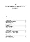 2025-2030航空航天装备制造企业技术路线开发计划与市场前景展望分析