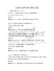 高效办公软件操作教程试题