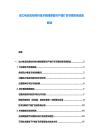 动力电池负极材料技术路线更替对产能扩张节奏影响深度解读