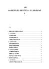 2025-2030能源节约型行业融资分析与产业升级策略咨询报告