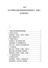2025-2030平潭綜合實(shí)驗(yàn)區(qū)跨境旅游發(fā)展規(guī)劃及掃一掃通關(guān)技藝研究報(bào)告