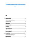 超高頻寬帶封裝晶體振蕩器在雷達(dá)系統(tǒng)中的適配性測(cè)試報(bào)告