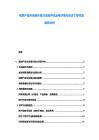 戒煙產(chǎn)品市場(chǎng)增長(zhǎng)潛力深度評(píng)估及電子煙與尼古丁替代品趨勢(shì)分析
