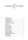 2025-2030韓國(guó)塑料制品市場(chǎng)成本分析及轉(zhuǎn)型升級(jí)策略研究報(bào)告