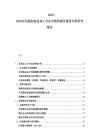 2025-2030評估規劃食品加工行業市場供需及投資分析研究報告