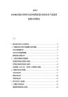 2025-2030航空復合材料行業市場現狀技術競爭及產品投資前景分析報告