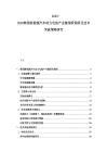 2025-2030韩国新能源汽车动力电池产业链现状调研及技术突破策略研究