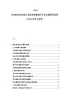 2025-2030航空發動機行業技術參數提升及供應鏈協同發展與企業競爭力研究