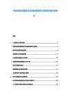 電影院線運營智能化改造投資回報率計算投資決策分析報告