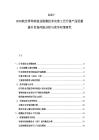 2025-2030航空零件制造業檢測技術完善工藝升級產品質量提升市場風險分析與競爭對策研究