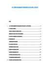 动力锂电池隔膜材料性能指标与供应商认证体系