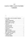 2025-2030皮革加工環(huán)保鞣制工藝改進(jìn)技術(shù)市場應(yīng)用規(guī)模及產(chǎn)業(yè)鏈規(guī)劃指南