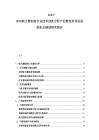 2025-2030航天器制造行業技術創新分析產業鏈競爭評估投資機會規劃研究報告