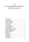 2025-2030核工業(yè)用高強(qiáng)度特種鑄件材料市場供需指令性計(jì)劃變化適應(yīng)性企業(yè)對(duì)接建議記錄