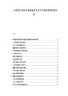 中國醫療美容光電設備技術迭代與渠道變革趨勢分析