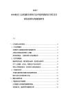 2025-2030航空工業輕量化材料行業市場供需前沿分析及全球化投資布局規劃研究