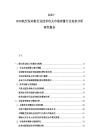 2025-2030航空发动机行业技术攻关市场容量行业竞争分析研究报告