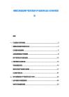 便攜式電纜剪用戶需求演變與產品差異化設計方向研究報告