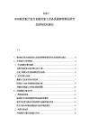 2025-2030航空航天鈦合金板材加工設備供需彈性特征研究及結構優化建議