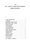 2025-2030人工智能芯片設計領域技術突破及市場需求增長與盈利能力評估研究報告