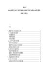 2025-2030韩国汽车行业市场深度剖析及竞争状态与发展前景研究报告