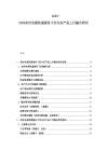 2025-2030農(nóng)村電商快遞服務(wù)下沉與農(nóng)產(chǎn)品上行融合研究