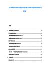 緊急救援行業(yè)市場(chǎng)現(xiàn)狀供需分析及投資評(píng)估規(guī)劃分析研究報(bào)告