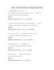 2025年職業英語詞匯積累試卷及答案