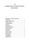 2025-2030能源储存液流电池行业市场供需分析及投资评估规划分析研究报告