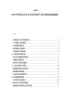 2025-2030中國飲品行業(yè)專利布局現狀與技術壁壘構建策略