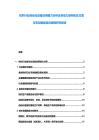 紡織行業自動化設備應用潛力分析及勞動力結構優化方案與勞動智能培訓課程研究報告