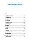 玻璃纖維行業(yè)市場(chǎng)競(jìng)爭(zhēng)與產(chǎn)品差異化研究