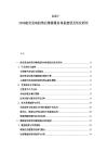 2025-2030航空發動機售后維修服務體系建設及優化研究