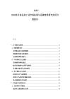 2025-2030僑鄉(xiāng)食品加工業(yè)市場拓展與品牌建設(shè)研究實(shí)用方案報(bào)告