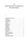 2025-2030韓國光伏組件回收利用行業市場現狀供需分析及投資評估規劃分析研究報告