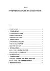 2025-2030航海船舶制造業風險要素評估及投資布局指南