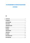 大型工程機械租賃服務行業市場供需分析及投資評估規劃分析研究報告