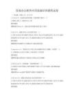 高效辦公軟件應用技能培訓課程試卷