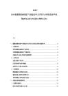 2025-2030能源裝備制造產業鏈競爭力評估與市場化改革政策研究分析評估探討哪些方向