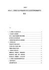 2025-2030人工智能行業市場前景分析及投資管理策略研究報告