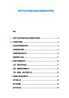 电竞产业生态构建与商业化变现路径分析报告