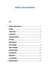 俄羅斯鋁工業轉型分析投資迎俄轉機