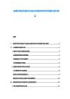 磁悬浮风机在建材行业粉尘收集系统中的节能替代潜力报告