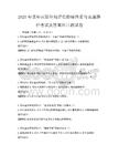 2025年老年宜居环境评估指标体系与实施路径考试及答案科目测试卷